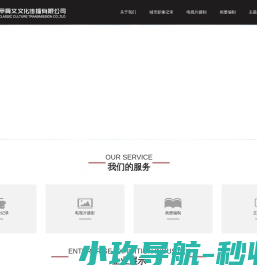 深圳市甲骨文文化传播有限公司