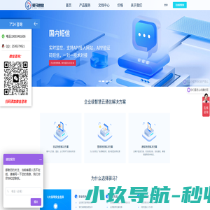 驿马信息