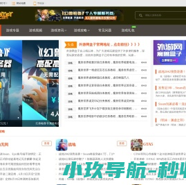 外游网