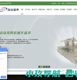 深圳超声波清洗机