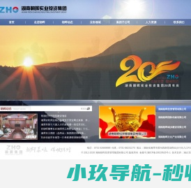 湖南朝晖投资管理集团有限公司