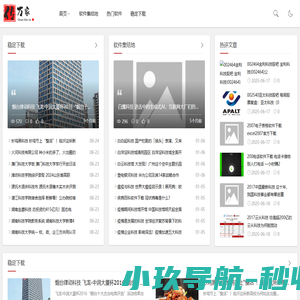 优质PC软件集结地-快速下载不等待