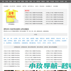 易考试吧