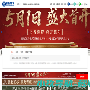 德阳房帮帮