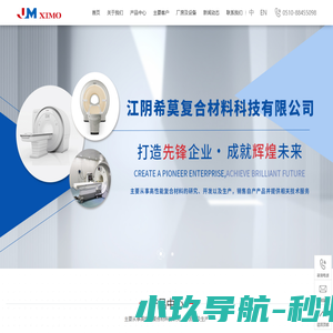 希莫复合材料,江苏医用床板,玻璃钢床板,MR磁共振,MR磁共振医疗床板-江阴希莫复合材料科技有限公司