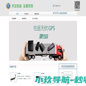 深圳市众思达科技有限公司