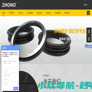 北京众诺密封技术有限公司_浮动油封_浮动密封_浮动油封厂家_浮动油封规格_挖机浮动油封