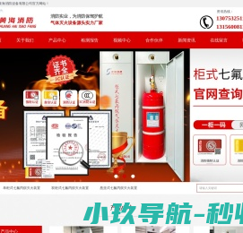 网页首页