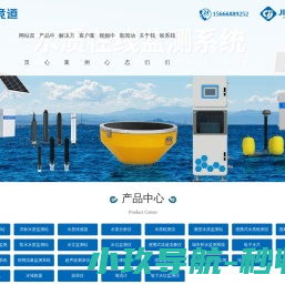 水文监测系统