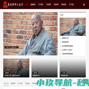 慧通禅师小老乡-河北省涿鹿县辉耀乡东相广村