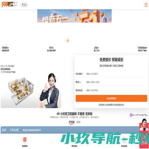 旧房局改厨房翻新卫生间改造简装一站式服务品牌 | 局装想省事，就找快装巴士 - 北京快装巴士有限公司