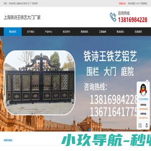 上海铁艺大门定制厂家-专业设计安装维修一站式服务[铁诗王]