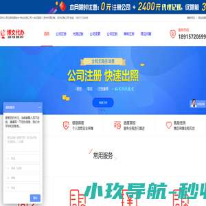 苏州注册公司-工商注册代理-苏州注册公司流程及费用-苏州公司注册网