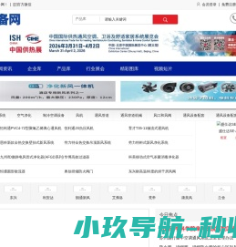 通风设备网