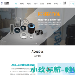 碟形弹簧-波形弹簧厂家-碟形垫圈报价-高温碟形弹簧-上海核工碟形弹簧制造有限公司