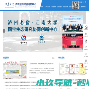 江南大学传统酿造食品研究中心