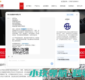 浙江宏盛玻纤有限公司