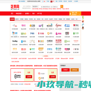 龙券网 - 饿了么红包,美团外卖优惠券,携程网优惠券,唯品会优惠券,滴滴优惠券,京东优惠券领取,美团圈圈优惠券,免费茅台预约提醒监控软件,悬浮时钟网购优惠券网站