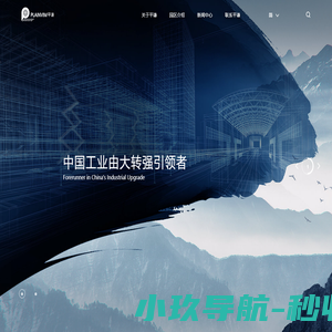 平谦国际科学产业园控股有限公司_厂房租赁,工业地产,企业选址_致力于为全球工业4.0生产制造商提供个性化、智能化、高品质的厂房。同时，提供全方位“一站式”专业服务。