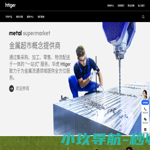 板材、管材、型材、建材、优特钢、不锈钢以及有色金属的产品解决方案