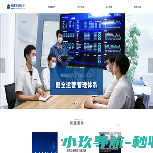 柯渡医学科技