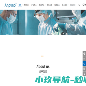 安普诺医疗科技（常州）有限公司