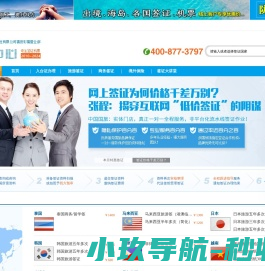网站截图