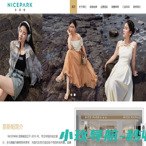 厦门市奈斯帕服饰有限公司