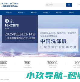 纺织品洗涤