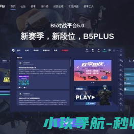 B5对战平台