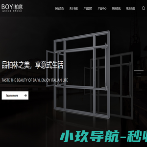 柏意门窗专注高品质系统门窗极简系统窗系列 | 品柏林之美 享意式生活