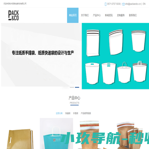杭州佰客包装科技有限公司