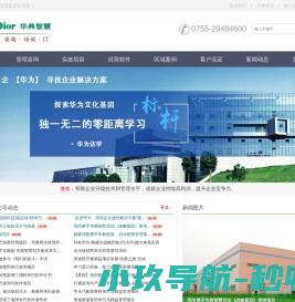 华典智慧
