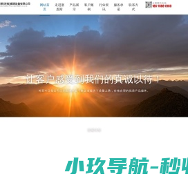 塞恩斯（济南）暖通设备