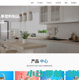 黄岩大伟塑料模具厂