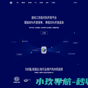 沙鲁互联·流程审批PaaS服务商