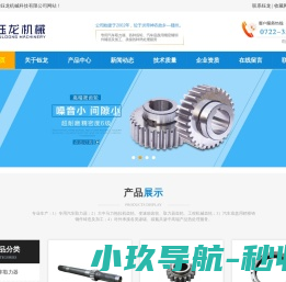 内齿磨加工