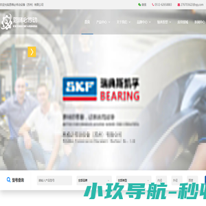 SKF轴承|NSK轴承|KOYO轴承|NTN轴承-恩梯必传动设备（苏州）有限公司