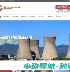 燃气轮机油