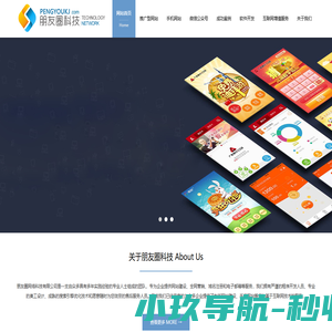 网站建设_网站制作_SEO优化推广_百度推广开户_朋友圈网络科技