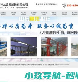 桥梁防撞护栏