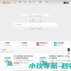 中创网_分享创业资讯_网络项目资源 - 紫橙资源网
