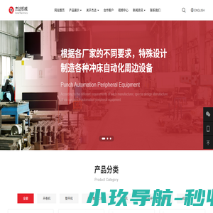 东莞市杰达机械有限公司