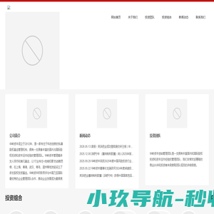 网站首页-华岭资本