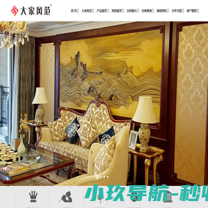 大家风范 -- 品位改变生活|东莞市大家木业有限公司是为客户提供一站式全屋原木定制家居解决方案的厂商