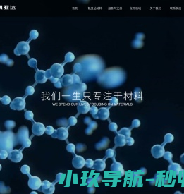 四川凯亚达半导体材料有限公司