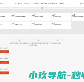 成套