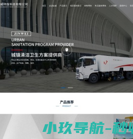 扬州金威环保科技有限公司