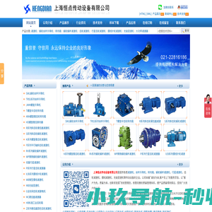 减速机_丝杆升降机_转向箱_蜗轮蜗杆减速机-上海恒点传动设备有限公司
