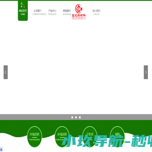 内蒙古塞北新材料有限公司